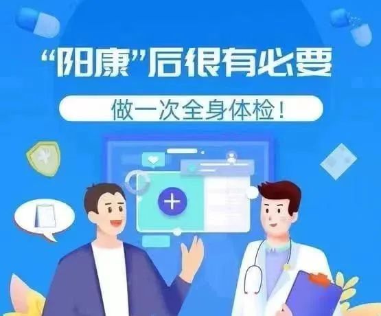 我院中医临床研究所提醒您“阳”后注意事项及“阳康”的自我调理