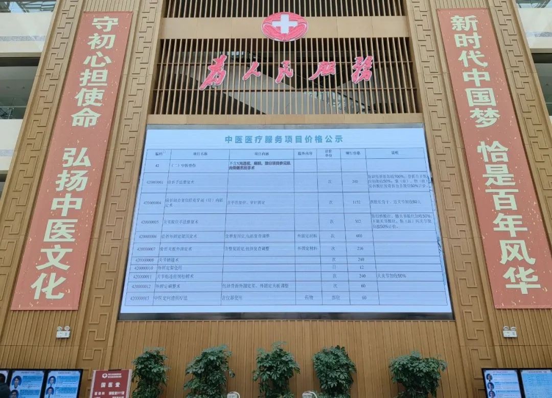 黑龙江省中医药科学院顺利完成HIS系统医疗服务项目价格调整工作