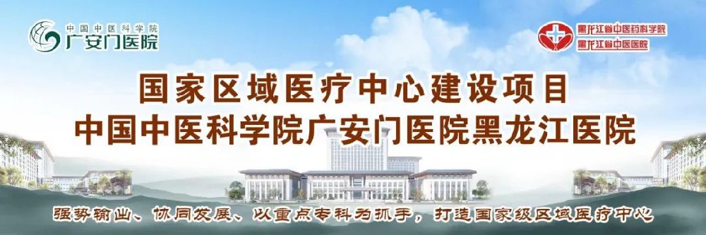 中国中医科学院广安门医院专家近期将在我院出诊